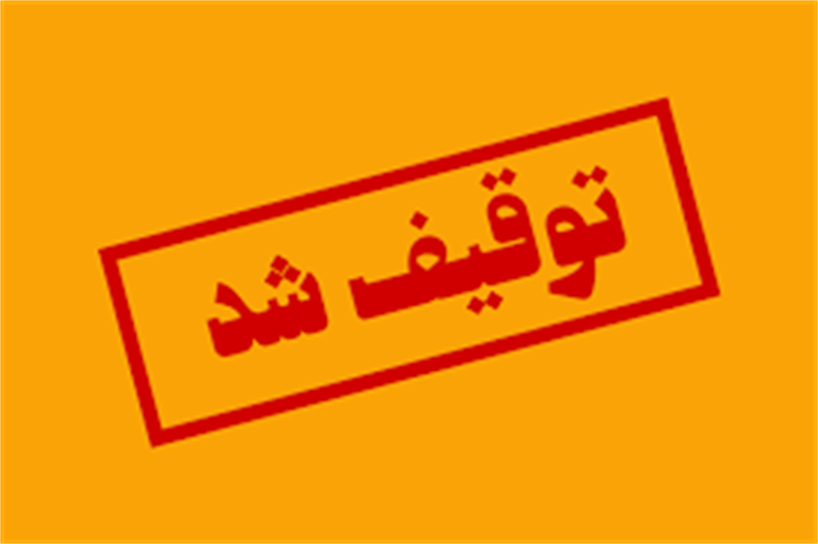 شهریورماه؛ توقیف ۳ ماهه گواهینامه در صورت تخلف حادثه‌ساز