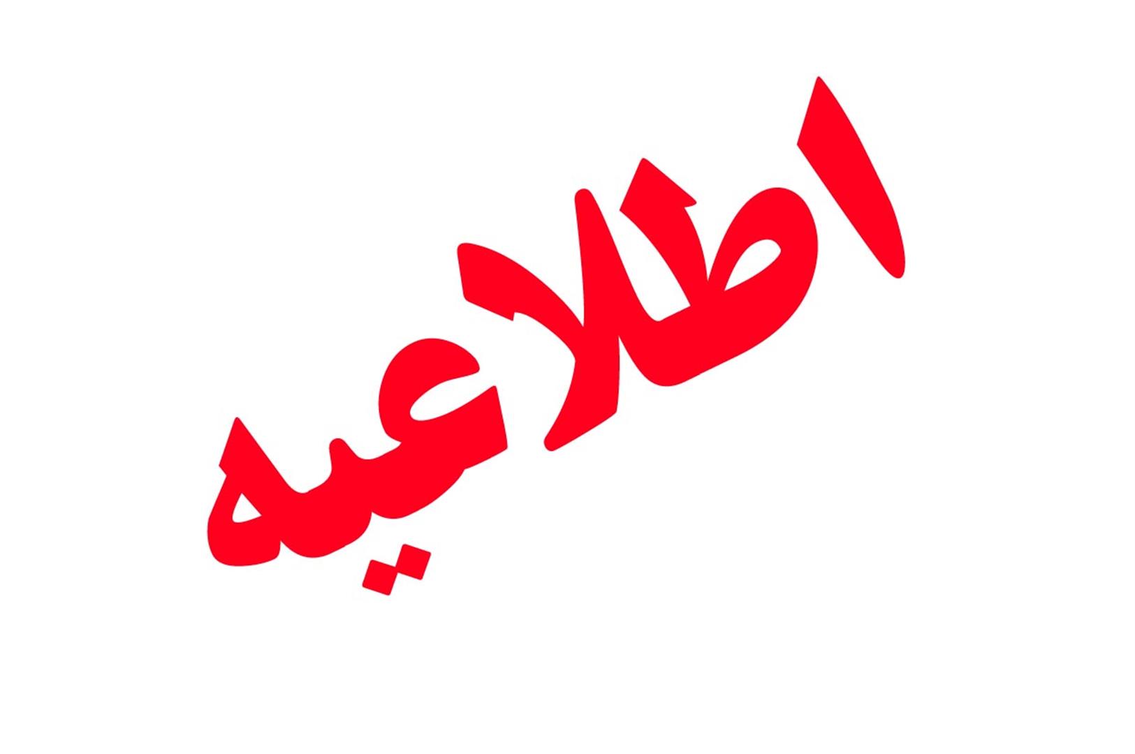 ساعت کاری ادارات تا ۱۵ شهریور بدون تغییر ادامه دارد