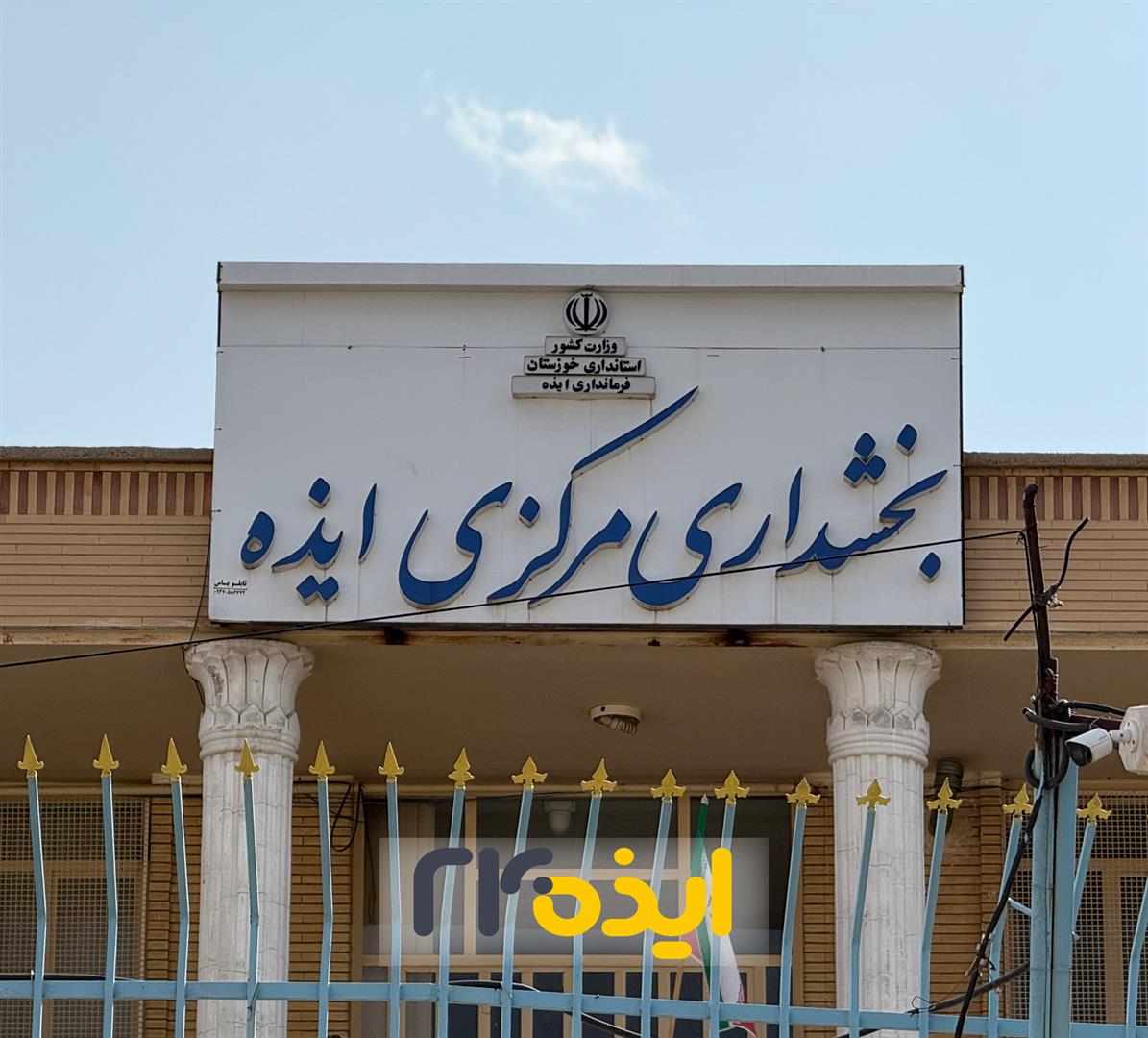 محسن کریمی سرپرست بخشداری مرکزی ایذه شد